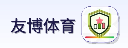 友博体育 Logo